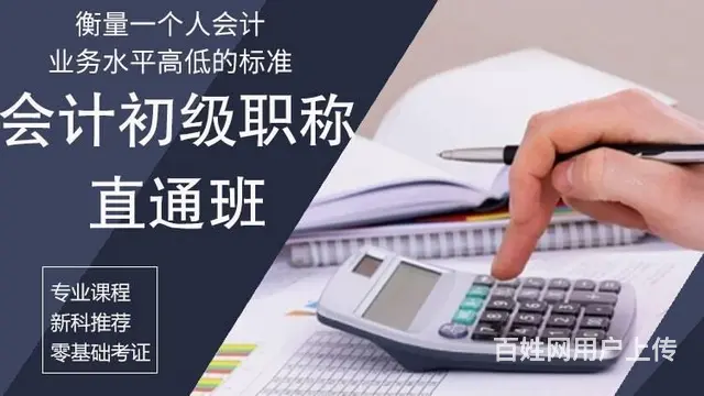 苏州吴江城南学会计实操就业推荐能找到工作吗出纳小白 - 图片 7