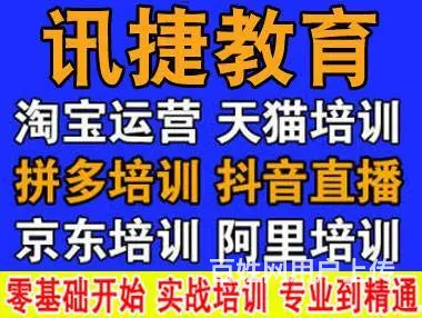 苏州淘宝网店美工培训学校 - 图片 1