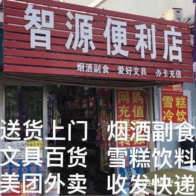 【搞定了！】转让一中对面店铺 - 图片 1