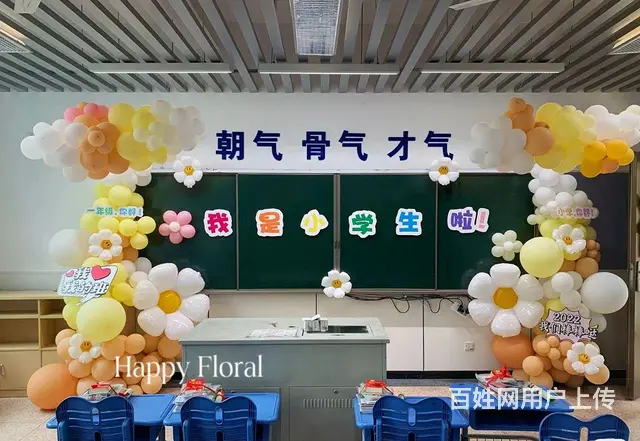 开学啦，幼儿园开学典礼，小学迎新布置 - 图片 5