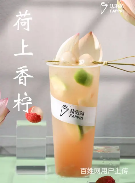 法泊芮花茶开店对传统茶饮业的一种更新 - 图片 3