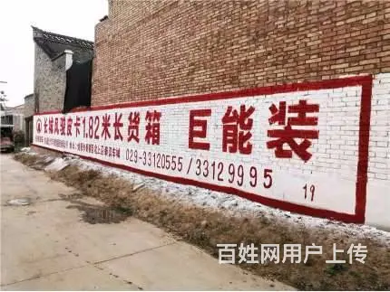 保定围墙广告照明墙体广告喷字 - 图片 2