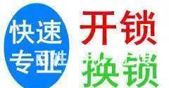 珠海井岸汽车锁专业技术开锁 - 图片 1