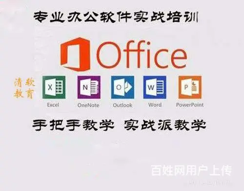 孝感零基础办公文员文秘商务办公培训轻松学技术选清软 - 图片