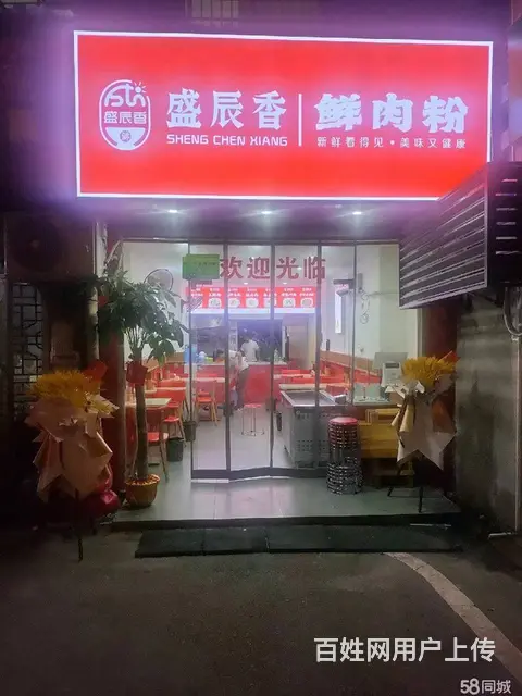 （老板本人）捡漏！菜市场旁临街餐馆粉店优价急转 - 图片 4