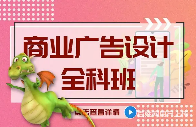 赤峰电商美工设计培训 网店详情页、活动海报出图 - 图片 2