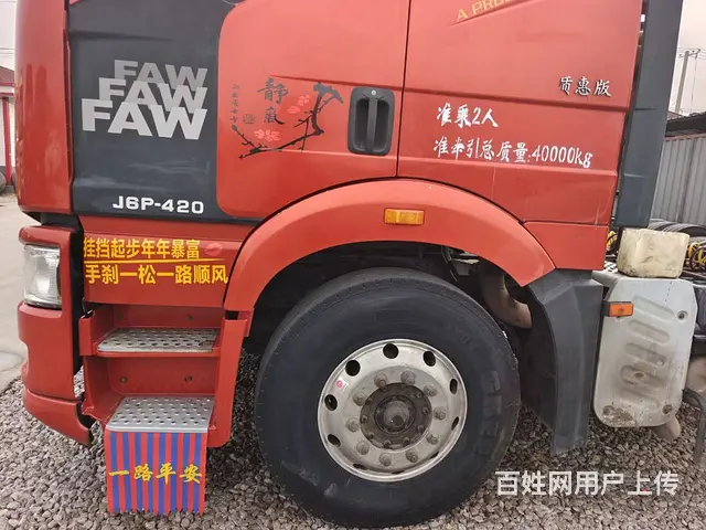 5台17年二月一汽解放 J6P 质惠版420马力 - 图片 3