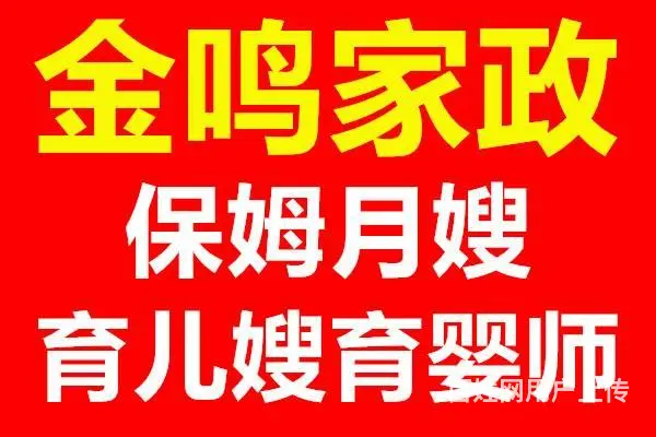 本溪低价家庭、单位精细保洁、保证满意、24小时 - 图片