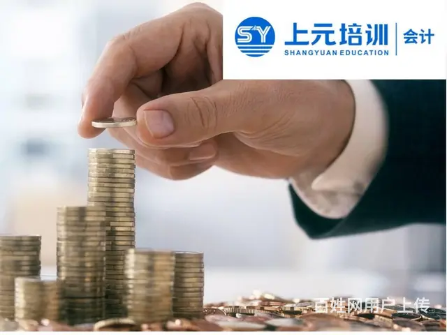 苏州市区会计培训到哪学？5个常用会计概念一定要知道 - 图片