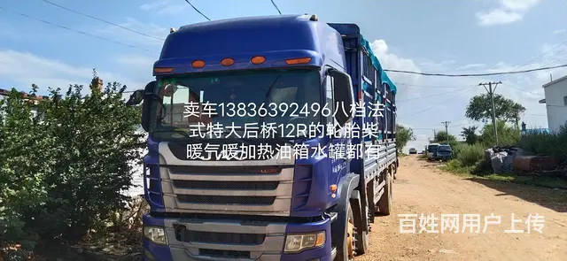 江淮格尔发 高栏/栏板 国4 - 图片 1