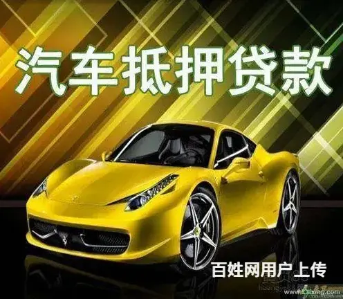 湘潭高价收购抵押车 回收按揭车 收不能过户车 - 图片 7