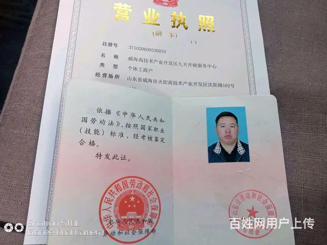 威海24小时紧急开锁换锁 - 图片 7