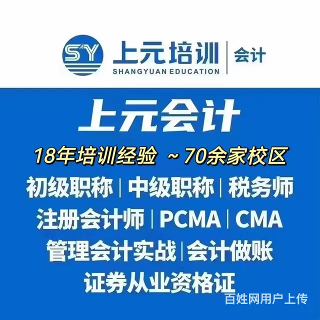 海宁有学会计实操的培训班吗，费用大概多少钱 - 图片 2
