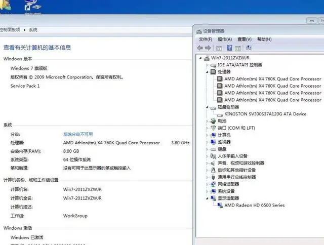 玩大型游戏四核8G内存120G固态硬盘2G独显台式 - 图片 4