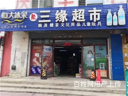 低*价急兑 庆丰小区临街10年老店超市出兑 - 图片 1