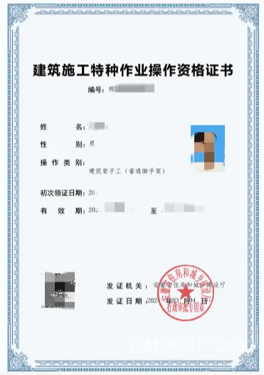 安徽省住建局特种工培训+复审，人来即可 - 图片 8