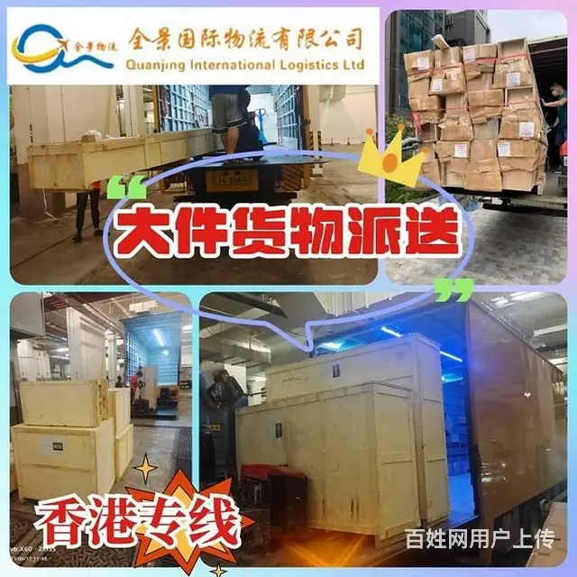 可以寄油漆化工液体到香港的物流专线 - 图片 3