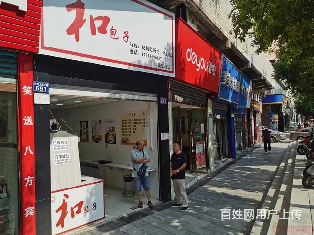（达州铺源网）南外南庭春天旁36㎡包子店转让 - 图片 1