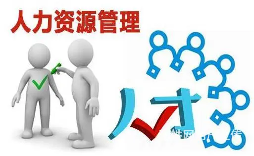 企业人力资源管理报名考试时间，吴中郭巷哪里能学 - 图片 2