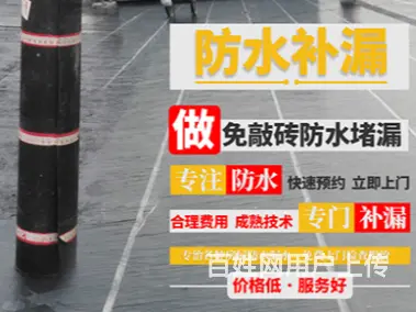 东安墙面维修渗水免挖瓷砖维修 - 图片 2