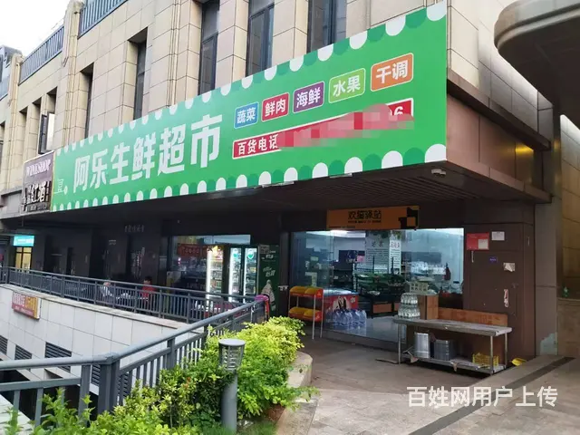 （51旺铺推荐）龙华区现代美居一楼180平阿乐生鲜超市转让 - 图片 1