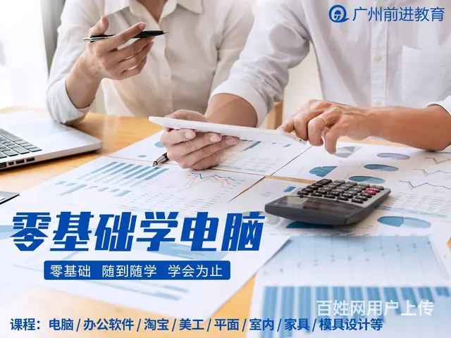 广州黄埔区比较好的PPT幻灯片图表设计培训值得信赖 - 图片 2