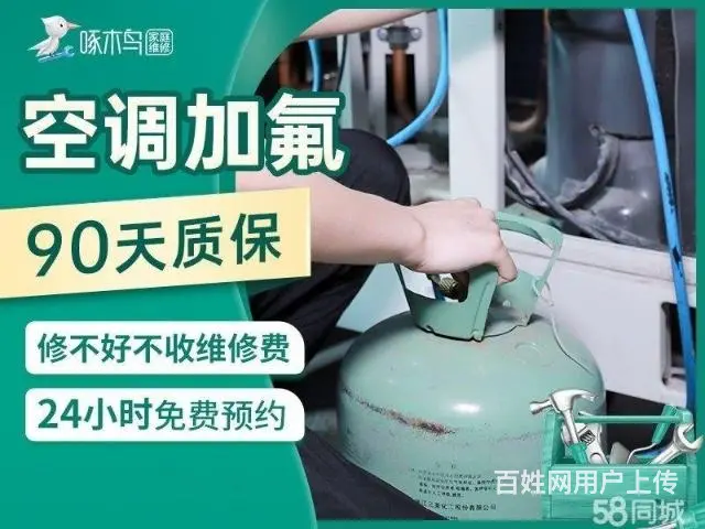 西昌空调加氟维修移机安装电视油烟机热水器冰箱冰柜 - 图片 3