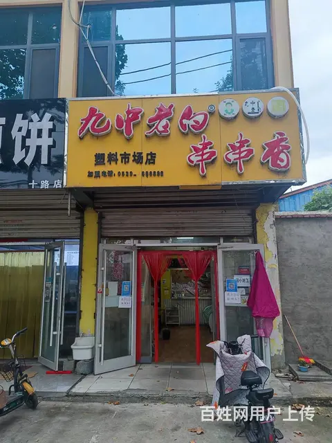 (58今铺)临西十路好位置 九中老白炸串店 - 图片 1