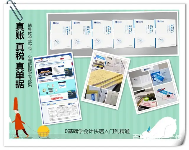 常州会计培训，会计做账实操报税培训 - 图片 4