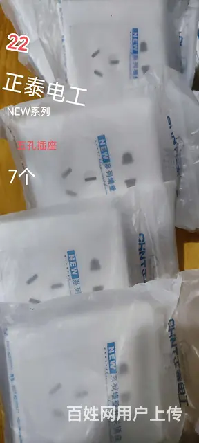 名牌开关插座 - 图片 3