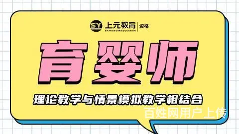 昆山哪里有育婴师培训？育婴师的工作内容有哪些？ - 图片 1