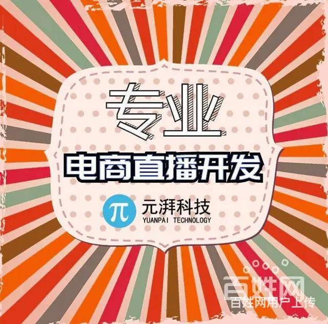 如何搭建电商直播app服务器端，电商直播app怎么搭建服务器 - 图片 4
