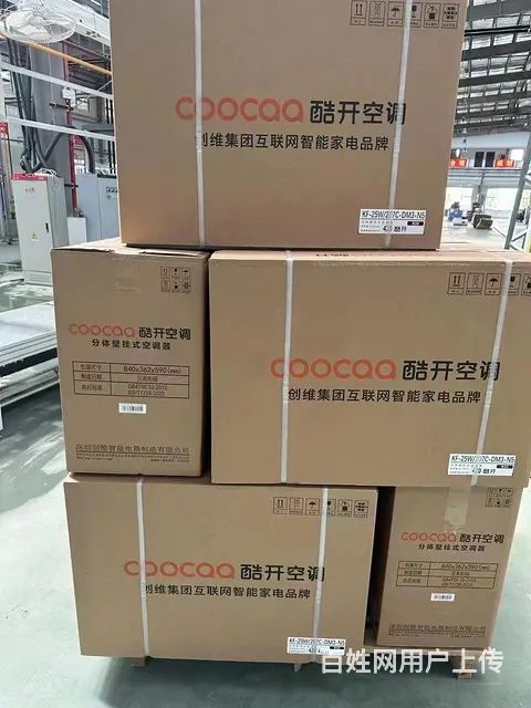 家电回收新旧销售家电批发零售空调移机安装维修加氟清 - 图片 3