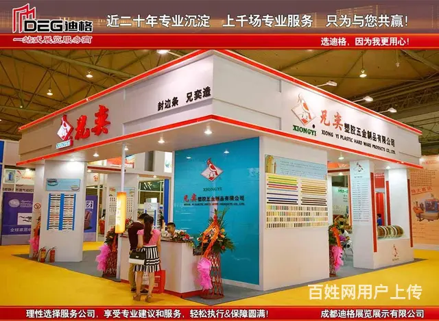 提供2024年四川广告标识展展台设计搭建 - 图片