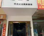 旺铺转让 地理位置优越 人流量大 客源稳定 - 图片 1