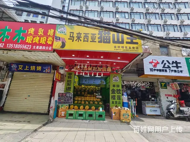 （51旺铺推荐）美兰区大英路（榴莲店）35平转让 - 图片 1