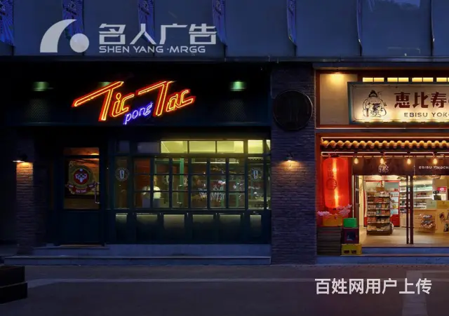 沈阳和平名人广告精神堡垒安装 - 图片 1