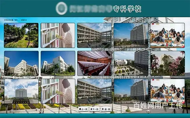 导航软件-导视软件-学校信息发布系统 - 图片 4
