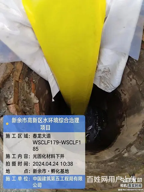 嘉兴 管道清淤 非开挖修复  CCTV检测 - 图片 6
