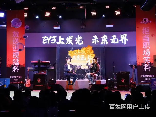 这场脱口秀高燃炸场，笑得我眼镜都快扶不住了 - 图片 1