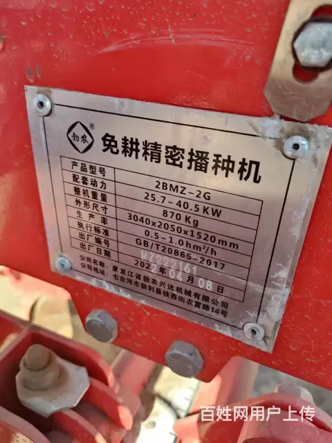 【搞定了！】22年黑龙江勃农两行免耕机   三台 - 图片 3