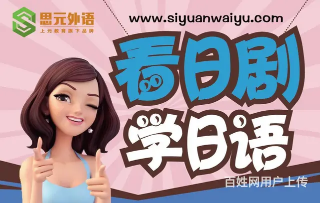 海宁零基础日语培训学校 海宁市区日语学习机构 - 图片