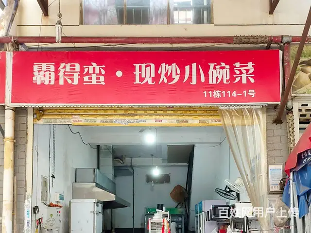 （老板本人）四方坪成熟商圈月纯利2万+外卖店急转6724 - 图片 1