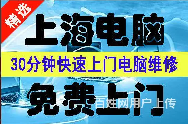 西宁电脑上门维修 - 图片 2
