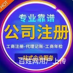 以客为尊 诚信为根 伍合企服优质的服务 - 图片 2