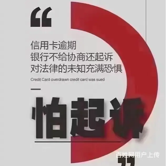 太仓*信用卡协商延期还款一对一免费咨询 - 图片 3