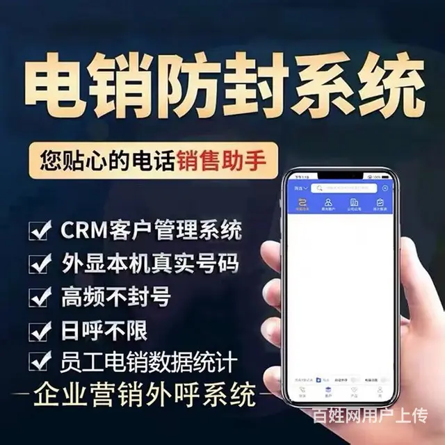 安徽八度云数企电话外呼系统，解决企业高频外呼问题 - 图片 3