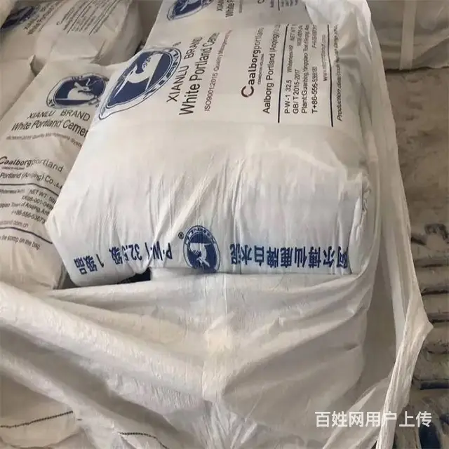 销售阿尔博32.5白水泥 阿尔博波特兰白水泥 - 图片 5
