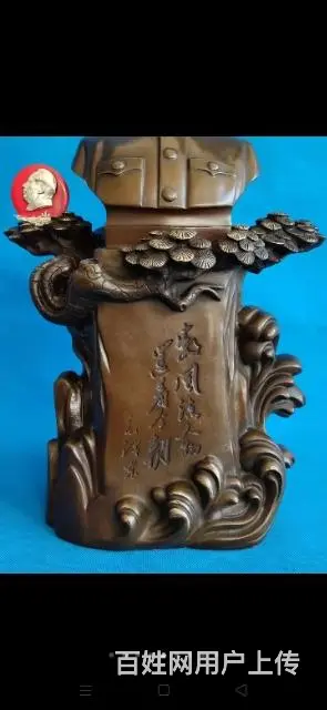紫铜伟大领袖 - 图片 7
