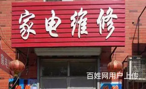 沈阳东陵区附近洗衣机不转维修电话丨东陵区洗衣机不转 - 图片 7